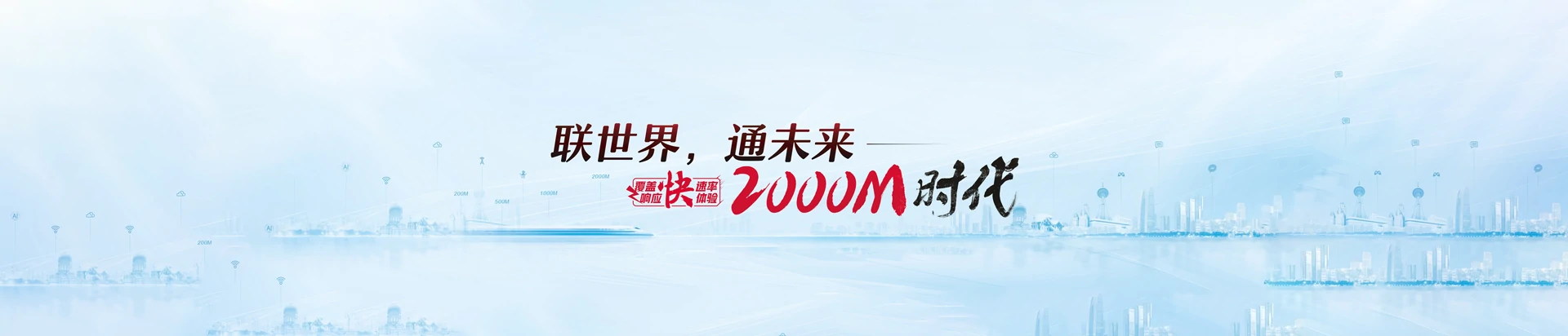 文罗联通宽带