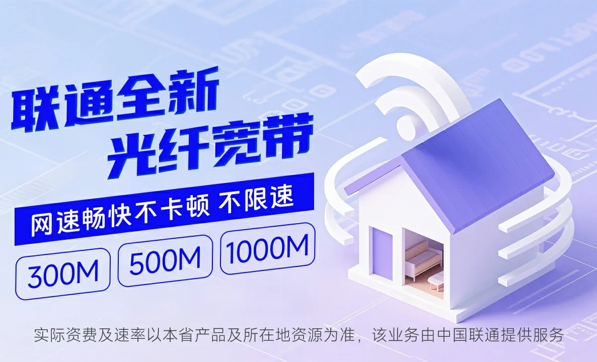 文罗中国联通